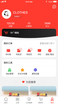 中广嗨购app下载-中广嗨购安卓版下载v1.1.0图3