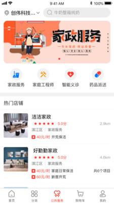 中广嗨购app下载-中广嗨购安卓版下载v1.1.0图2