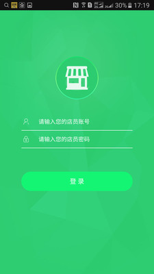 购温馨店员版截图1