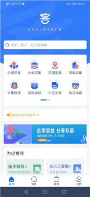 汇容客app下载-汇容客下载v2.0.1图1