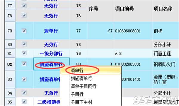 广联达云计价平台GCCP6.0 v6.1000 免费版