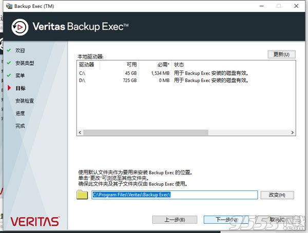 Veritas Backup Exec