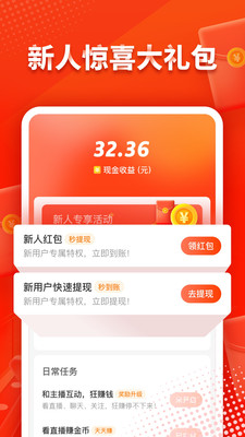 映客极速版app截图3