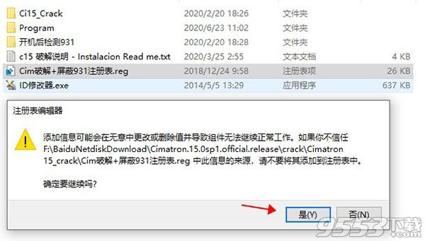 Cimatron e15.0 SP1中文版百度云