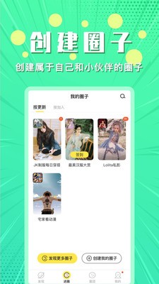 小鹅圈最新版截图1