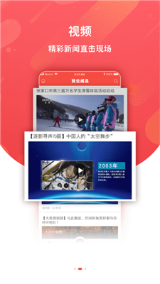 冀云威县app下载-冀云威县安卓版下载v1.4.1图1