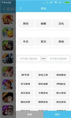 爱吾游戏宝盒ios版下载-爱吾游戏宝盒苹果版下载v1.0图3