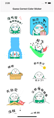 迷你世界pro-emoji截图2