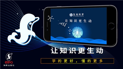 生动科学app下载-生动科学下载v1.5.0图2