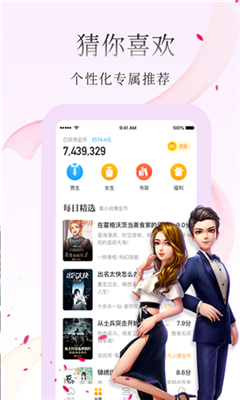 惠小说app下载-惠小说安赚钱app下载v1.0.0.0图1