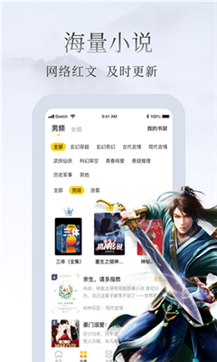 惠小说app下载-惠小说安赚钱app下载v1.0.0.0图4