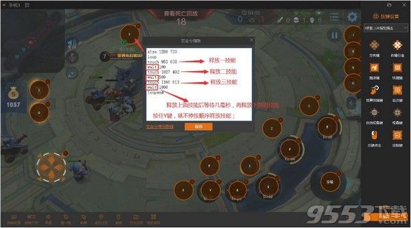 云海模拟器 v5.1.2052.2120 免费版