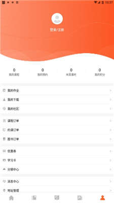 百家云学院app下载-百家云学院最新版下载v4.3.6图1