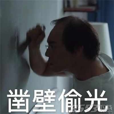 一起爬山吗表情包无水印版