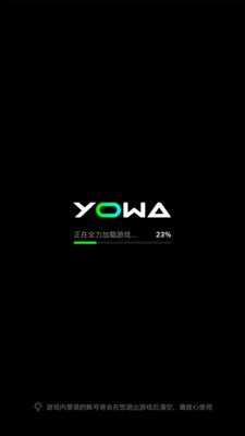 YOWA云游戏安卓版截图2