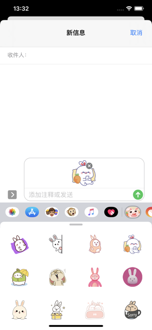 萌兔斗斗图app下载-萌兔斗斗图苹果版下载v1.0.0图2