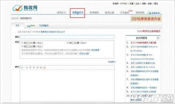 批改网学生登录入口网页版