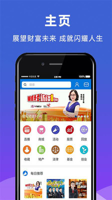 珠江财讯app下载-珠江财讯安卓版下载v2.2图4