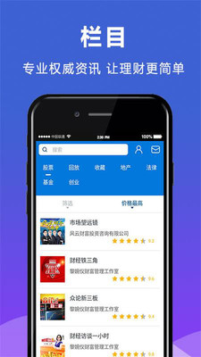 珠江财讯app下载-珠江财讯安卓版下载v2.2图3