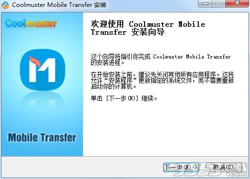 Coolmuster Mobile Transfer