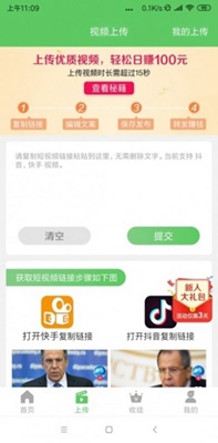 音恋短视频app下载-音恋短视频安卓版下载v1.3.2图3