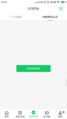 移达荟app下载-移达荟安卓版下载v1.2.3图3