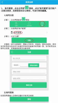 车北斗app下载-车北斗(gps定位系统)下载v1.7.8图1