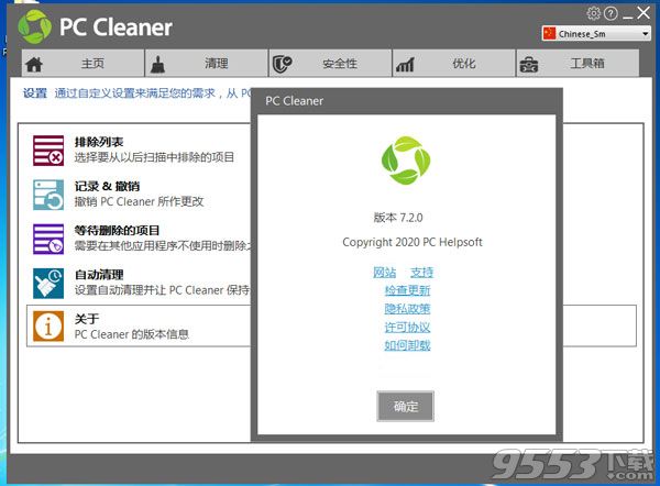 OneSafe PC Cleaner pro