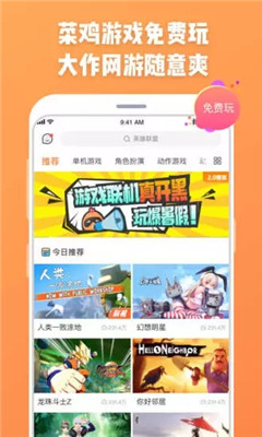 菜鸡游戏无限时间版截图1