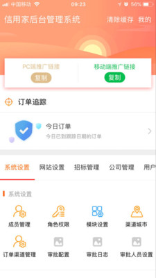 信用家OA最新版下载-信用家OA安卓版下载v2.8.3图2