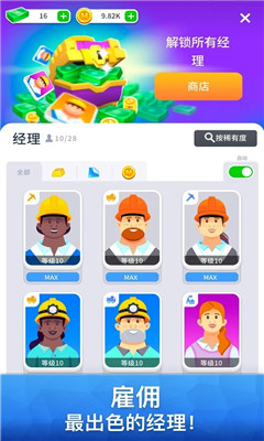 矿业公司游戏截图2