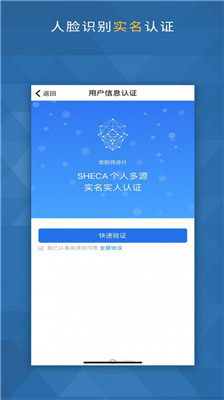 一窗通app下载-一窗通安卓版下载v3.0.0图3