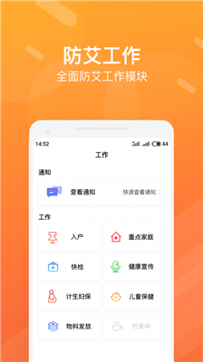 精准防艾最新版截图2