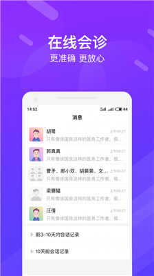 精准防艾最新版截图3