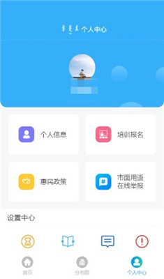 东胜民族之家app下载-东胜民族之家最新版下载v1.1.2图4