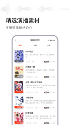 喜马拉雅主播版app截图2