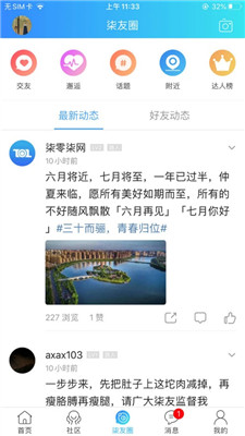 柒零柒网软件下载-柒零柒网手机版下载v1图3