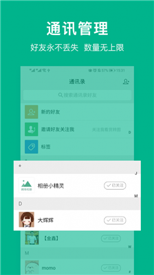 微商相册大师app截图4