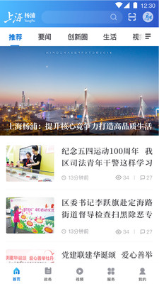 海上杨浦app下载-海上杨浦客户端下载v1.1.1图3