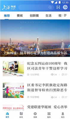 上海杨浦app下载官方版-上海杨浦app最新版下载v3.0.0图1