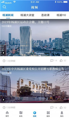 上海杨浦app下载官方版-上海杨浦app最新版下载v3.0.0图4