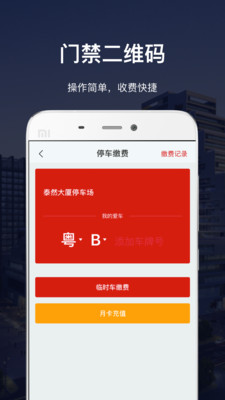 深慧通安卓版截图3