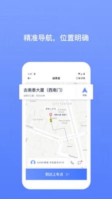 62580司机端app截图2