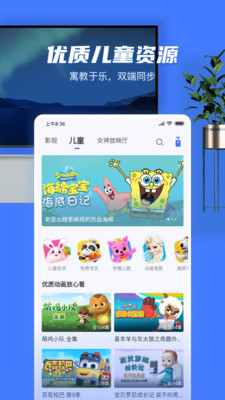 小米电视助手app下载-小米电视助手安卓版下载v2.5.0图2