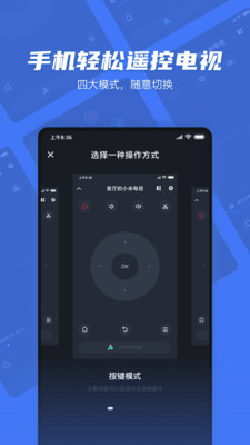 小米电视助手app下载-小米电视助手安卓版下载v2.5.0图4