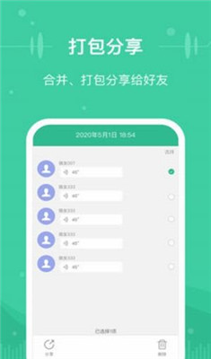 微信文件助手app下载-微信文件助手安卓版下载v1.2.4图3