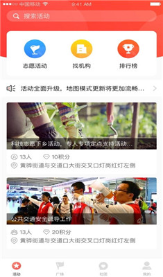 志愿黄骅app下载-志愿黄骅手机版下载v1.0.0图1