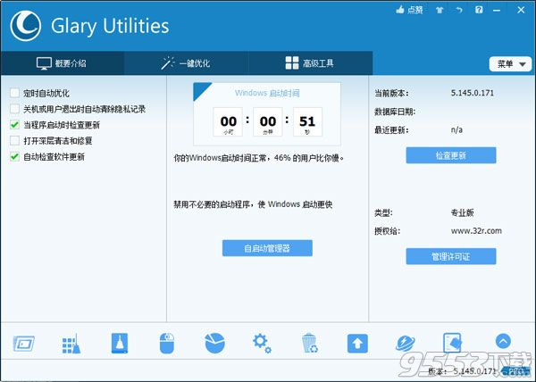 Glary Utilities Pro