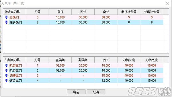 CAXA CAM数控车2020