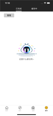 小小影视苹果版下载-小小影视ios版下载v1.0.3图2